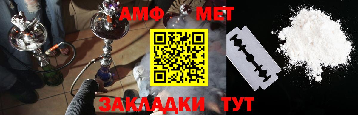 Amphetamine  Вход с VPN  АМФ  АМФ Premium  Похвистнево 