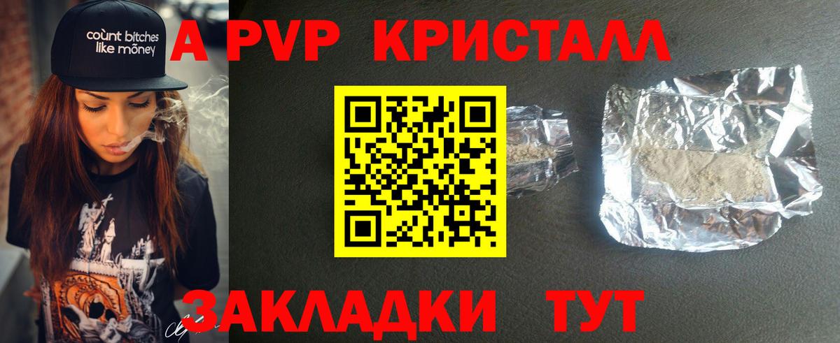 продажа наркотиков  Alpha-PVP крисы CK  Похвистнево  A-PVP  APVP VHQ  Вход с VPN  А ПВП Соль 