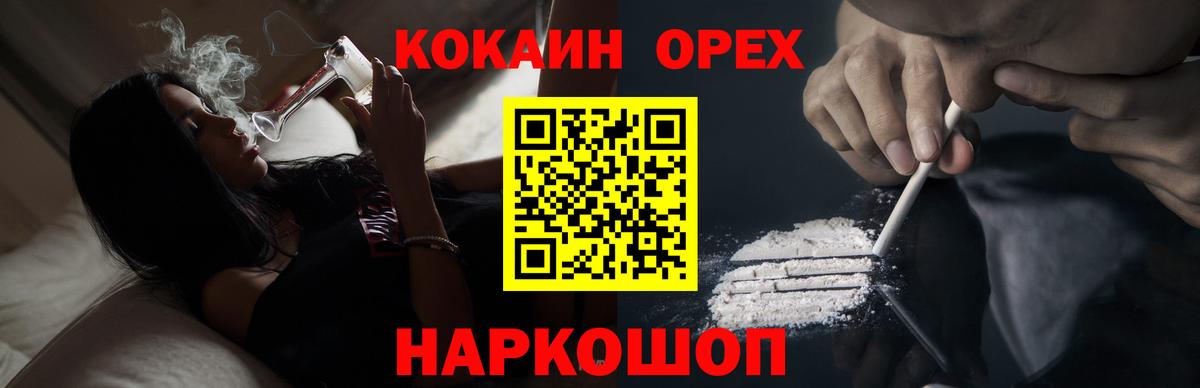 Похвистнево  Кокаин Эквадор  Вход с VPN  Cocaine VHQ 