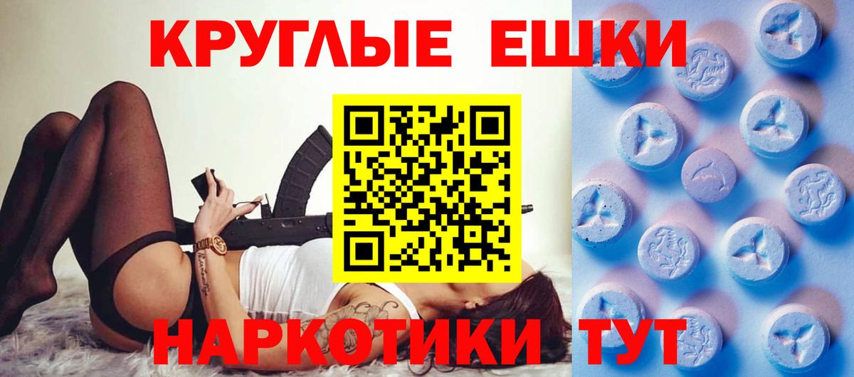 Похвистнево  ЭКСТАЗИ 280 MDMA  Вход с VPN  Ecstasy  ЭКСТАЗИ 280мг 