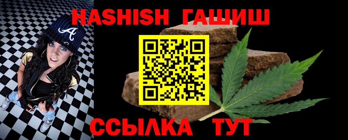 ГАШИШ 40% ТГК  Гашиш  ГАШИШ Cannabis  Похвистнево  Вход с VPN 