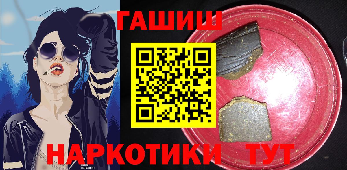 ГАШ  COCAIN  Меф МЯУ МЯУ кристаллы  МДМА  Метамфетамин  Похвистнево  Бошки Шишки  Вход с VPN 