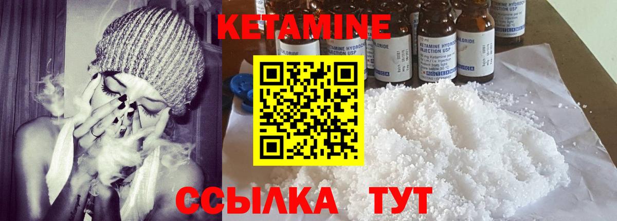 КЕТАМИН VHQ  Вход с VPN  Похвистнево 