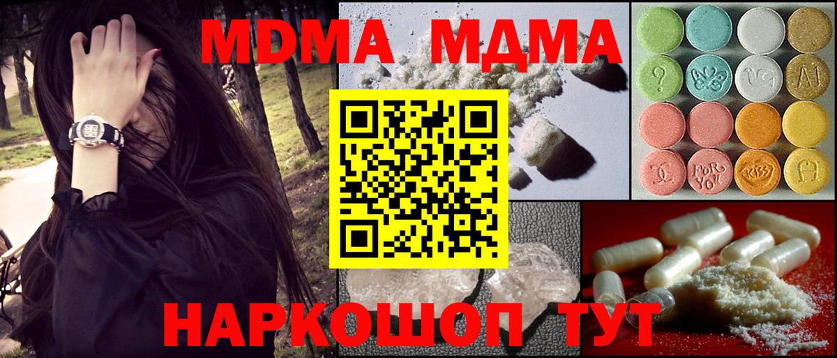 МДМА Molly  MDMA  Похвистнево  МДМА VHQ  Вход с VPN 