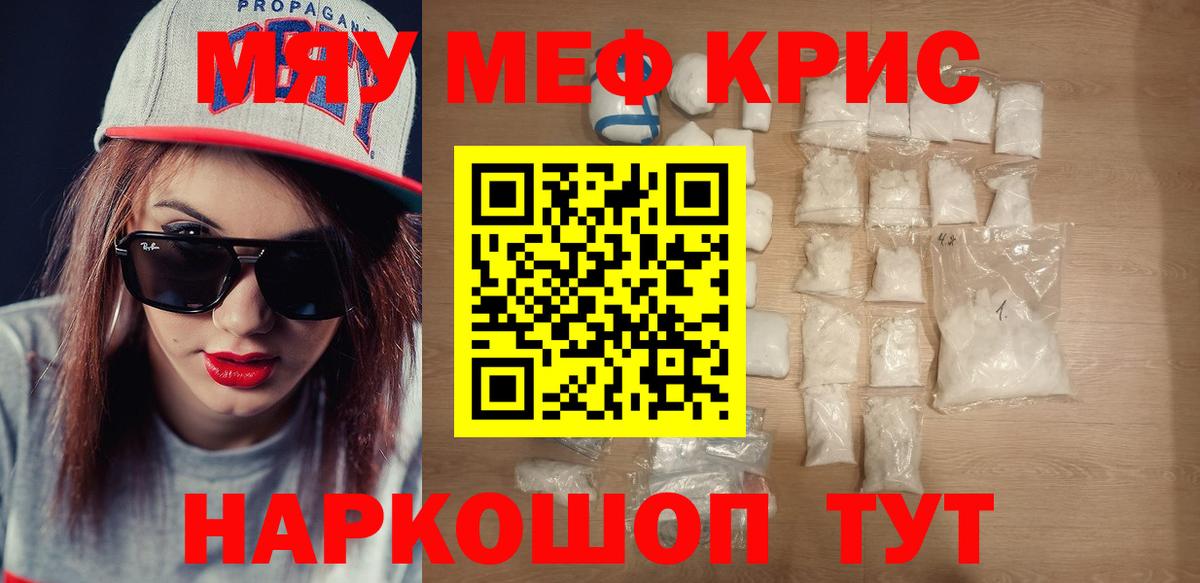 Мефедрон  Похвистнево