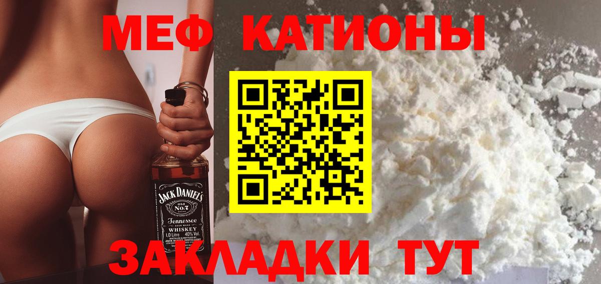 Меф 4 MMC  Меф  МЕФ мяу мяу  Похвистнево  Вход с VPN 