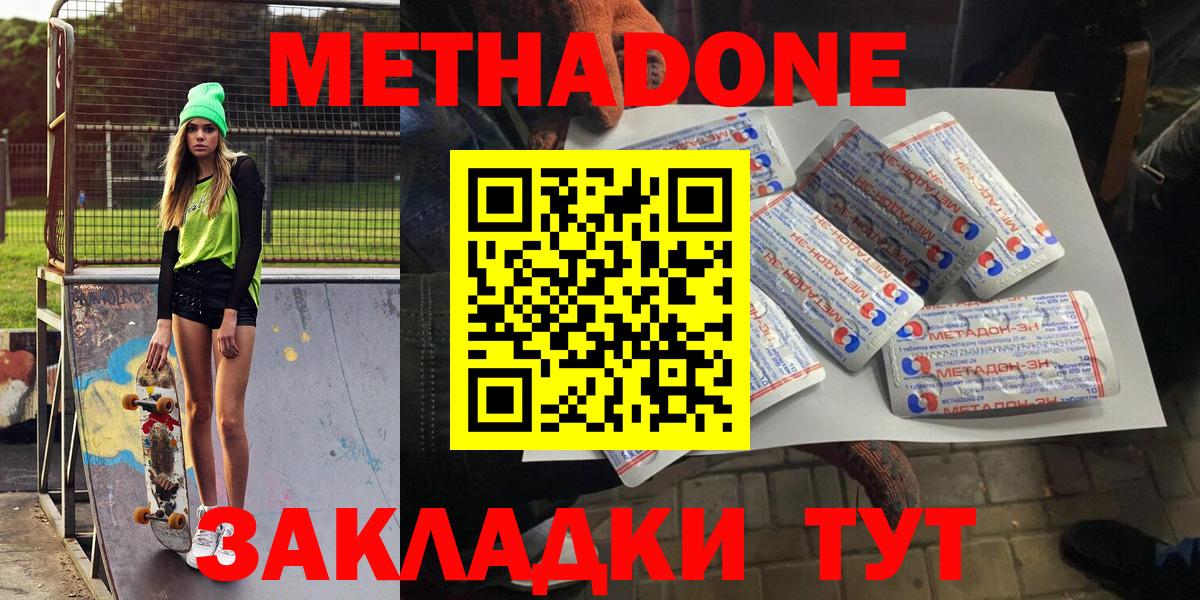 Похвистнево  МЕТАДОН methadone  Вход с VPN  МЕТАДОН белоснежный 