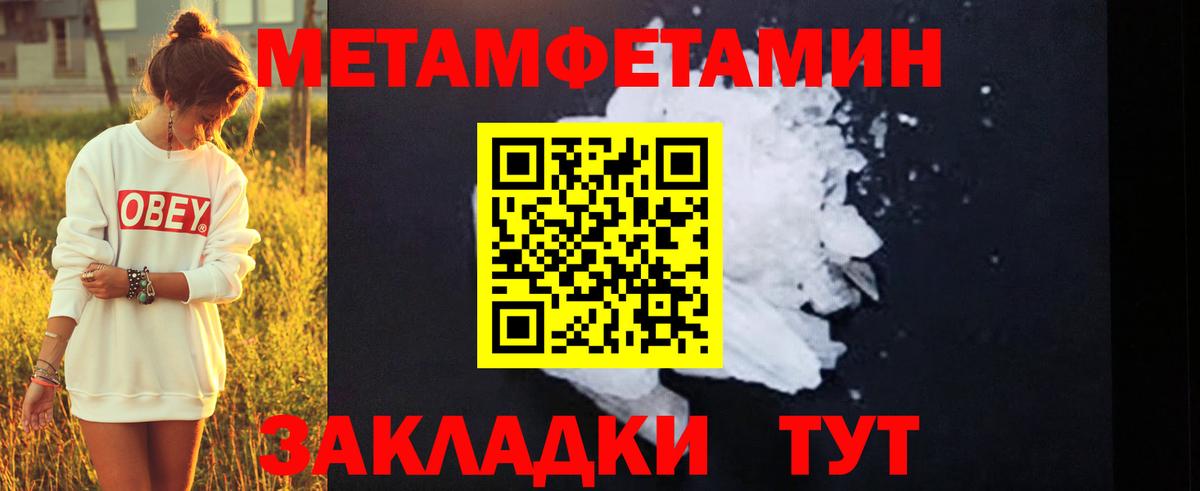 Метамфетамин пудра  Метамфетамин пудра  Вход с VPN  Похвистнево 