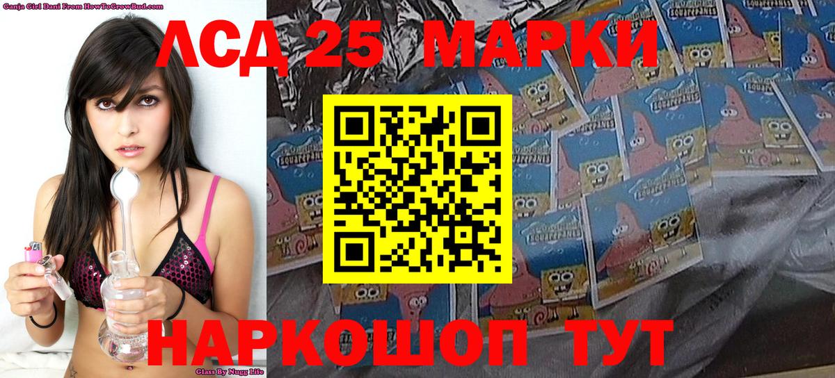 Марки 25I-NBOMe 1500мкг  Вход с VPN  Наркотические марки  Похвистнево  Марки 25I-NBOMe 1500мкг 