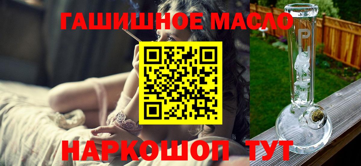 МЕГА маркетплейс  Дистиллят ТГК THC oil  ТГК вейп  Вход с VPN  Похвистнево 