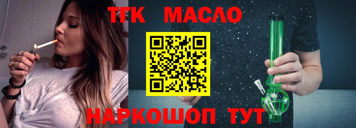 ТГК вейп Похвистнево